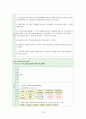 급성 신우신염 (acute pyelonephritis APN) 케이스 스터디 (간호과정4개포함) 18페이지