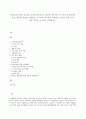 임상영양학 B형 2016년 국민건강영양조사 결과를 참고하여 만 30세 이상에서의 성별 연령별 고혈압 유병률을 조사하여 제시하고 고혈압의 치료를 위한 영양 관리 방안을 조사하여 1페이지