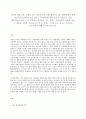 취미와 예술 C형 교재의 4장 “취미로서의 여행 관광”의 3절 “현대관광의 발전 요인”(62-65쪽)에 보면 서비스 투어리즘에 대한 논의가 나옵니다 이를 참조하면서 현재 우리 2페이지