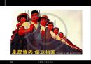 중국 대약진운동문화혁명모택동사상 이해 18페이지