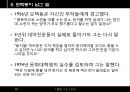 중국 대약진운동문화혁명모택동사상 이해 19페이지