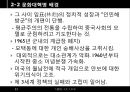 중국 대약진운동문화혁명모택동사상 이해 23페이지