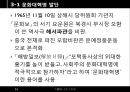 중국 대약진운동문화혁명모택동사상 이해 24페이지