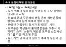 중국 대약진운동문화혁명모택동사상 이해 30페이지