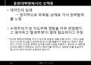 중국 대약진운동문화혁명모택동사상 이해 41페이지