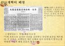 개혁개방 30여년에 중국 경제의 성장 16페이지