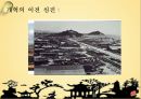 개혁개방 30여년에 중국 경제의 성장 28페이지