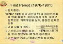 개혁개방 30여년에 중국 경제의 성장 35페이지