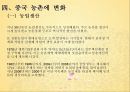 개혁개방 30여년에 중국 경제의 성장 62페이지