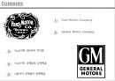 포드 자동차 vs 제네럴모터즈 GM 생산방식 비교분석 2페이지