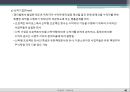 프로젝트 파이낸스 41페이지