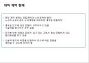 국내 유기동물과 관련된 이슈와 개선방안 15페이지