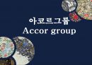 아코르그룹 Accor group 1페이지