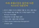 아코르그룹 Accor group 13페이지