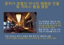 아코르그룹 Accor group 15페이지