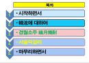 경월소주와 서울막걸리의 일본시장 진출사례 2페이지