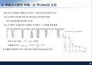 부동산 시장분석 9페이지