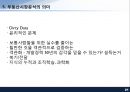 부동산 시장분석 21페이지