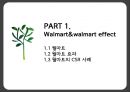 Wal-mart effet CSR & 지속가능경영 3페이지