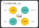 Wal-mart effet CSR & 지속가능경영 20페이지