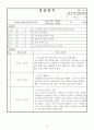 사회복지현장실습 일지 40페이지