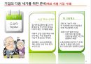 한국기업의 지속가능경영 29페이지