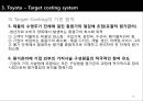 한국기업의 전략(삼성전자&현대자동차 vs GE & Toyota) 30페이지