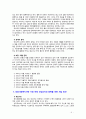 [2018 의료사회사업론2A][정신분열증] 현재 만성질환을 앓고 있거나 과거 앓았던 사람을 대상으로 자신이 의료사회복지사라고 가정하고 정서적 문제·가족 문제·경제적 문제·퇴원· 5페이지