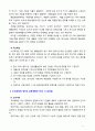 [2018 교과교육론3C] 누리과정의 생활주제 중 만5세를 대상으로 ‘우리나라’에 관한 주간교육계획안(4주분 하위 내용은 우리나라 사람들의 생활 우리나라의 놀이와 예술 우리나 5페이지