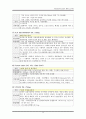 아동실습2 급성 위장관염 케이스 12페이지