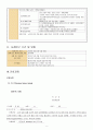 성인케이스스터디자료 4페이지