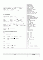 성인케이스스터디자료 6페이지