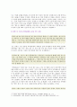 [성사랑사회E형] 한국사회에서 구성원으로서 살아가는 과정에서 자신감 있게 주체적인 삶을 살아가기 어렵게 만드는 몸과 마음의 이유 사례 및 극복방안 분석 8페이지