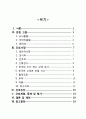 [A+]성인간호학 실습 case study Sequelae of intracerebral haemorrhage뇌내출혈의 후유증케이스 스터디간호진단 3개간호중재 2페이지