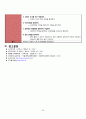 [A+]성인간호학 실습case studyHCC with bone meta간암문헌고찰간호진단 3개간호중재이론적근거MMSE일상생활수행도구낙상사정평가욕창사정평가 등 25페이지