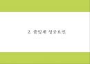 풀잎채 성공요인과 운영구조SWOT분석및 풀잎채 마케팅전략과 향후 마케팅전략 제언 PPT 6페이지