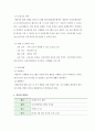 보건교육 게임중독에 관한 PRECEDE-PROCEDE 모형을 적용 6페이지