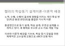 교육방법 및 교육공학 발표켈러의 이론문제중심학습켈러의 학습동기 설계이론ARCS 모형문제중심학습(PBL)문제중심학습의  특징 10페이지