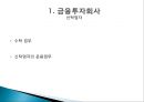 금융기관경영론한국의 금융기관일반은행과 특수은행한국은행의 기능금융안정의 유지물가안정은행사업의 특성한국 산업은행 23페이지