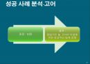 수평적 조직구조수평적  구조 도입의 예시국민은행 사례분석실패 사례 분석-국민은행성공 사례 분석-넥슨 30페이지