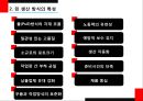 린 생산 방식의 개념린 생산 방식의 특성6시그마의 개념6시그마의 특성6시그마의 적용 5페이지