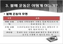 불매운동이란불매운동 실천사례불매운동의 유래사회적 딜레마불매 운동의 유형 7페이지