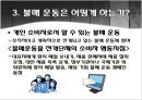 불매운동이란불매운동 실천사례불매운동의 유래사회적 딜레마불매 운동의 유형 10페이지