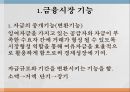 한국자본시장금융시장 기능금융시장 분류장기금융시장금융시장이란금융상품의 가격결정 7페이지