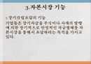 한국자본시장금융시장 기능금융시장 분류장기금융시장금융시장이란금융상품의 가격결정 23페이지