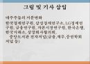 한국자본시장금융시장 기능금융시장 분류장기금융시장금융시장이란금융상품의 가격결정 28페이지