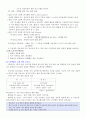 다큐감상문 - 신년 기획 다큐 습관 - 1부 마음의 밧줄을 끊어라 (2010년 1월 2일 방영) - 2부 꼴찌 탈출 습관 변신 보고서(2010년 1월 3일 방영) 3페이지