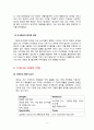 이케아(IKEA)의 글로벌 성공사례 및 실패사례 9페이지