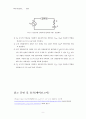 단상 교류 전력 측정 예비리포트 9페이지