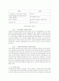 방사선기초이론-방사선 안전관리 장비의 종류 및 특징2 7페이지